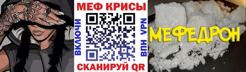 Купить наркотик аптеки Кунгур A-PVP  Мефедрон 
