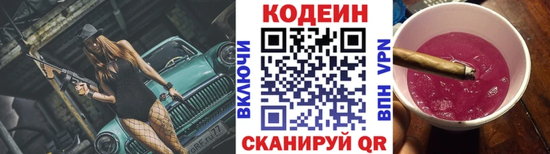Кодеин напиток Lean (лин)  где купить наркоту  Кунгур 